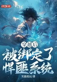 绑定最强悍匪系统