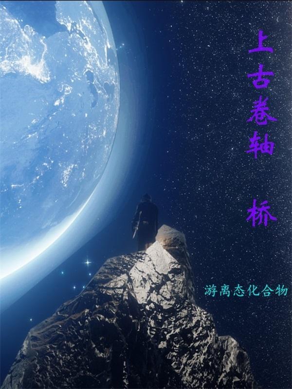 上古卷轴 攻略