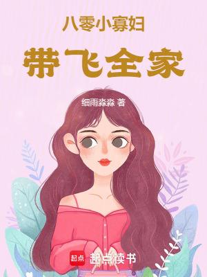八零年代小寡妇 豆米蓝