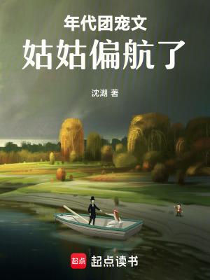 团宠完结年代文