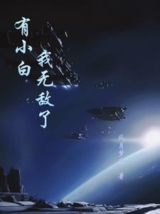 风月结局是好的吗