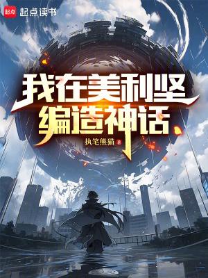 我在美利坚当道士123