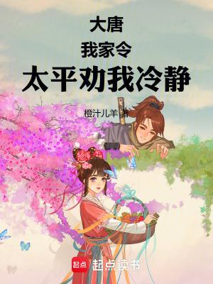 唐朝太平公主结局