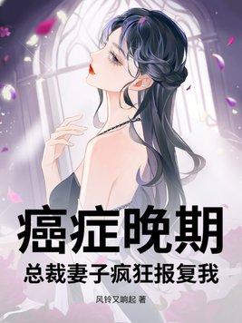 总裁妻子疯狂报复我沈云汐