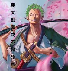 剑豪和大剑豪的区别