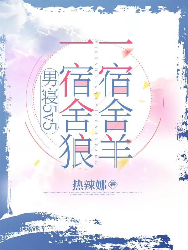 宿舍男子