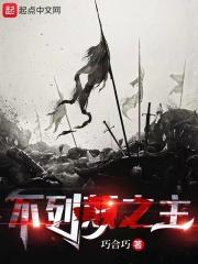 不列颠治世
