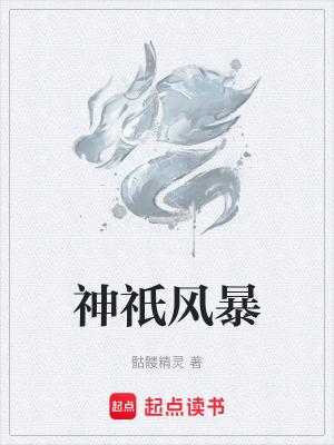 神祇番外