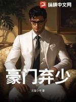 豪门弃少曾凌龙最新章节更新消息