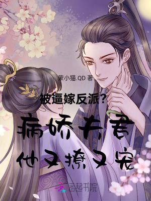 被病娇反派盯上以后穿书