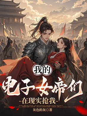 我的电子帝国起点