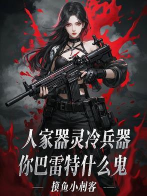巴雷特枪介绍