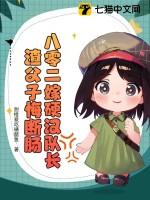 八零年代嫁糙汉免费阅读