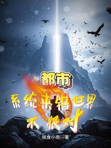 系统搞错了?