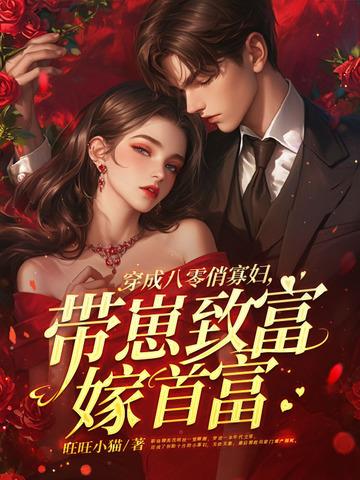穿成八零之福运小寡妇