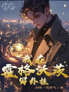 哈利波特 使用金币