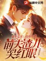 重生七零嫁给二婚首长