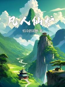 老君炼丹图片