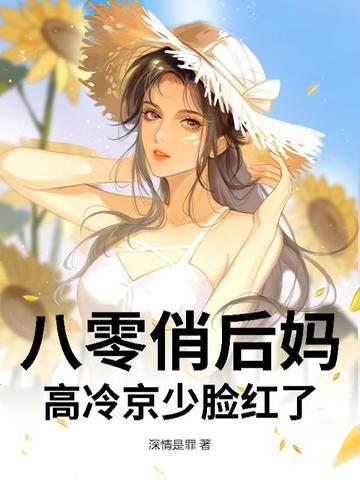 八零小俏媳最新章节(长石)