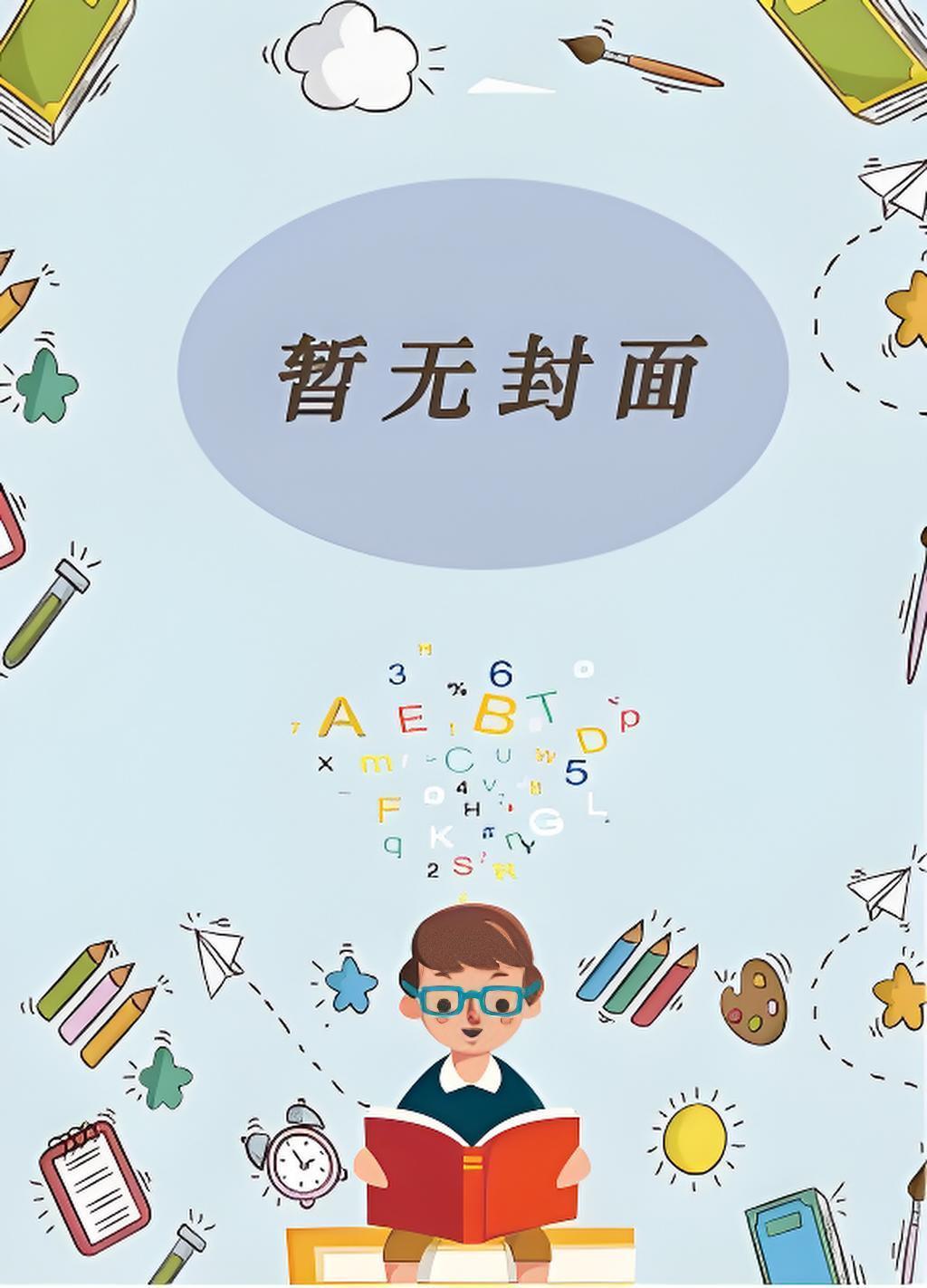 林凡陈嘉仪全文免费阅读最新章节