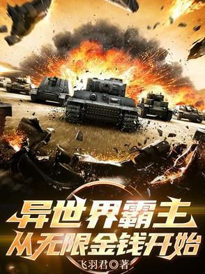 从异世界开始的无限夺舍