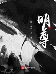 楚留香日月明尊