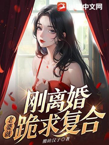 前妻坐牢过来的