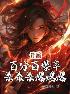 开局暴击百亿遗产