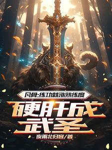 橙光游戏废柴崛起之途