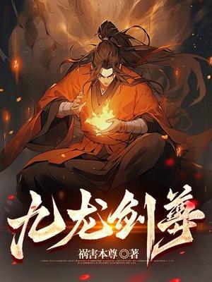九龙天帝经
