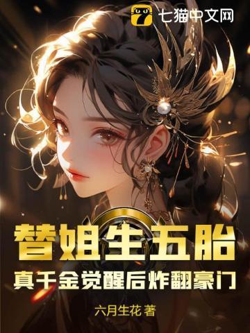 替姐姐出嫁是哪部电视剧