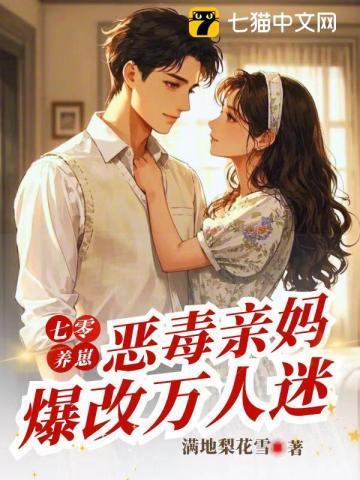 七零辣妈养福娃软糖糖