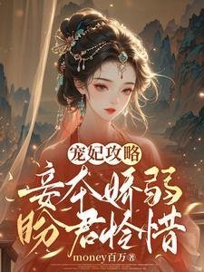 宠妾笔趣阁