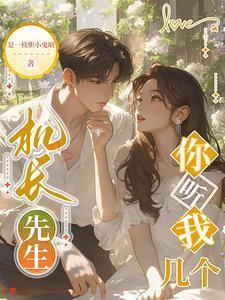 机长先生 我们不约全文免费阅读