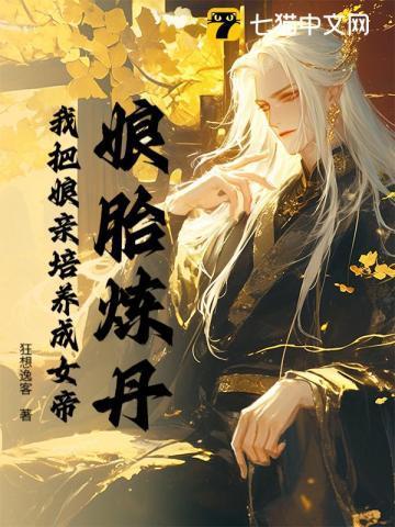 玄幻娘胎里我就无敌