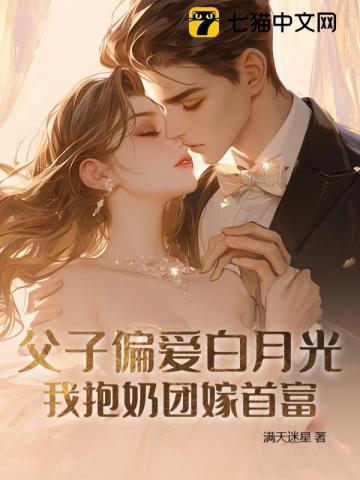 父子甜宠