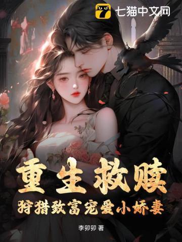 重生救赎by