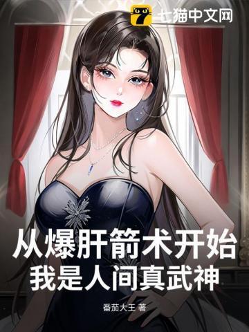 我是人间真武神TXT
