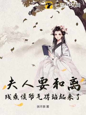 免费阅读夫人又要离婚