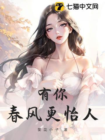 春风十里作文