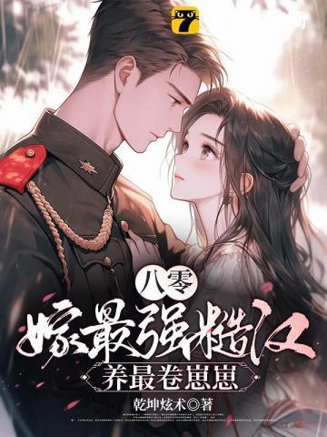 丈夫带回了战友遗孀 纵横中文网