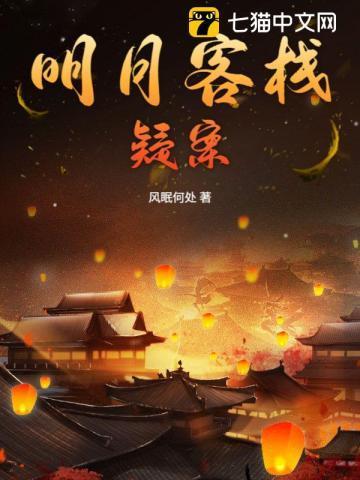 明月什么身份