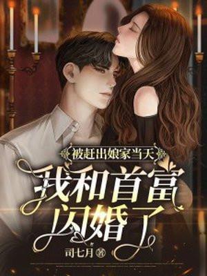 被赶出家门后我成了首富黑糖茉莉奶茶