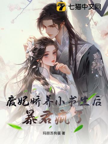 废妃要休夫