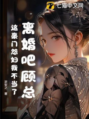 离婚吧总统夫人