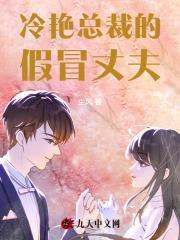 冒牌狂夫笔趣阁无弹窗免费阅读