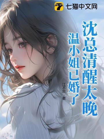 温晴 沈