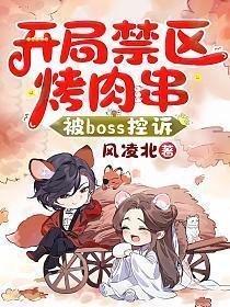 被boss控诉漫画