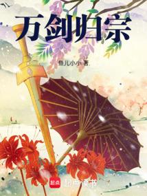 剑二十三和万剑归宗哪个更强大