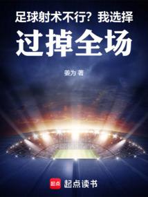 足球射手是什么意思